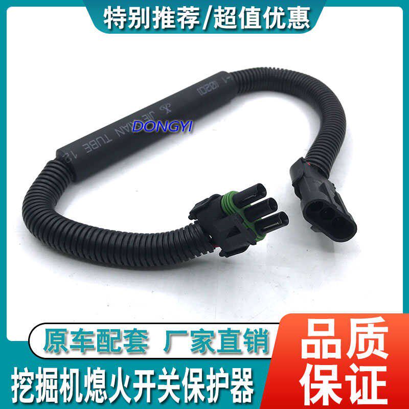 适用徐工三一柳工玉柴龙工小松熄火电磁阀开关保护器线圈挖机配件