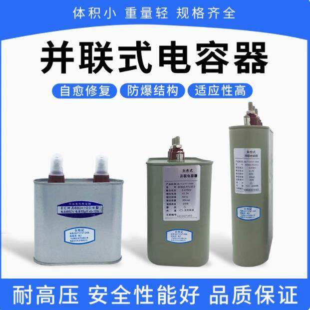 平车电机启动电容ECMJ2660-10II-B10UF平车电机专用电容器