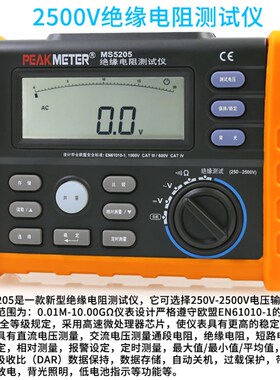 华谊MS5205绝缘电阻测试仪 数字兆欧表250V/500V/1000V/2500v摇表