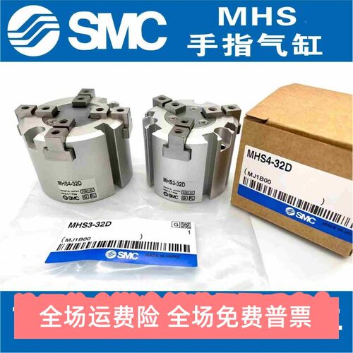 SMC气缸MHS2/MHS3/MHS4-16D/20D/25D/32D/40D/50D/63D/80D手指 爪