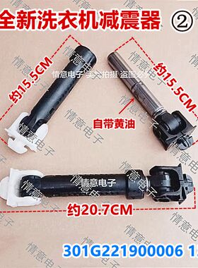 适用于惠而浦滚筒洗衣机WF80BS565S/WF80BW555S/WF80S565S减震器