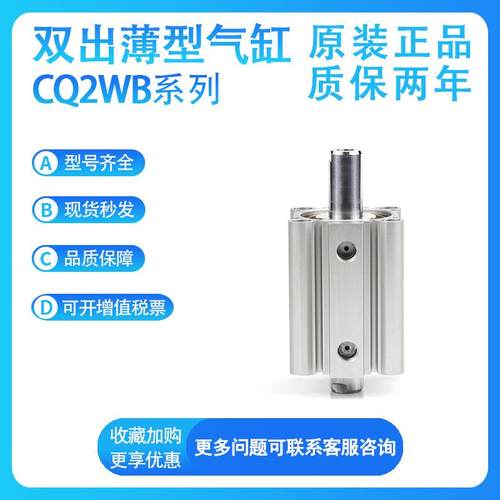 SMC气缸CDQ2WB100/CQ2WB100-5-10-15-20-25-30-35-40-45-50DZ