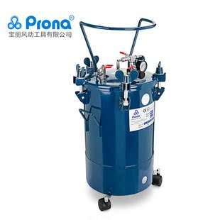 台湾宝丽prona气动压力桶 20E无搅拌油漆涂料喷枪压力罐