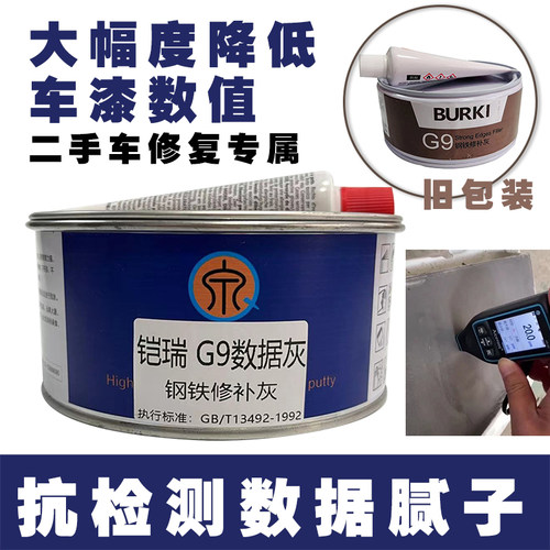 【汽车腻子灰】进口数据灰钢铁灰腻子 耐高温易刮涂操作汽车修补