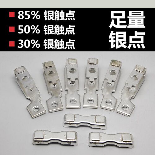 交流接触器CJ40 CK1-63A 100A 160A 250A 300A 630A银泰触头触点