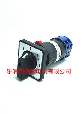 乐清市扬翔电气有限公司 转换开关 LW39-16C-ZC-1111/2