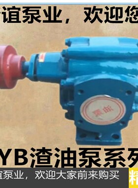 厂家直销高温电动铸铁ZYB-200渣油泵高粘度渣油泵齿轮泵泵头整机