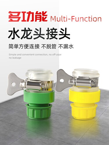 水龙头万能接头水管软管4分水枪对接器快装快速接头配件大全四分