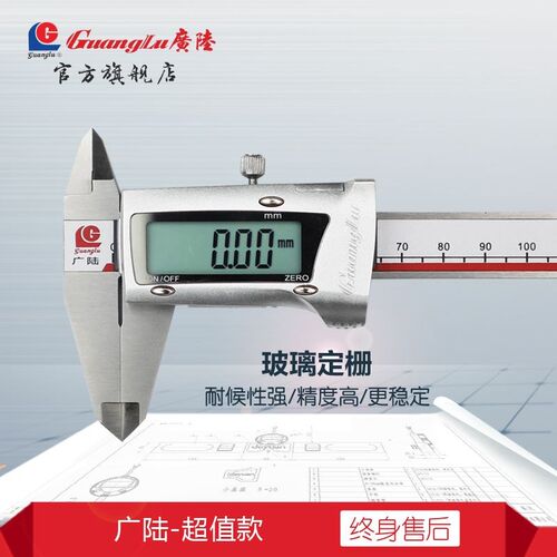 广陆数显卡尺0-150-200-300数字电子不锈钢游标工业文玩油标包邮