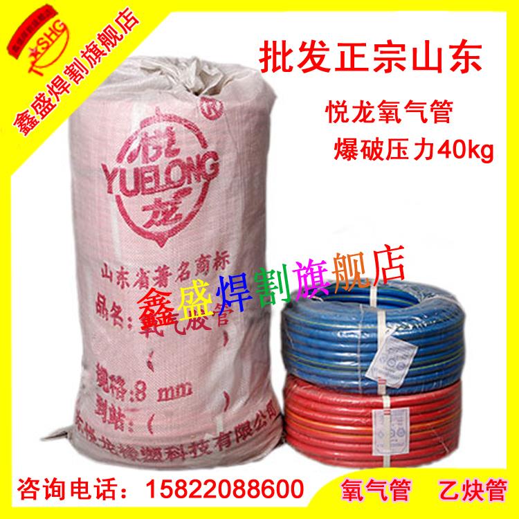 正品山东悦龙牌 氧气管 乙炔管8mm6mm 橡胶软管