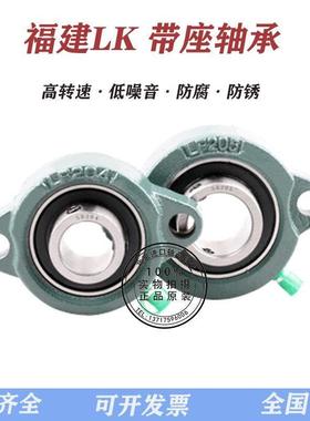 永祥 外球面带菱形座轴承SBLF UCLF201 LF202 LF203 204 205 206