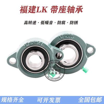 永祥 外球面带菱形座轴承SBLF UCLF201 LF202 LF203 204 205 206