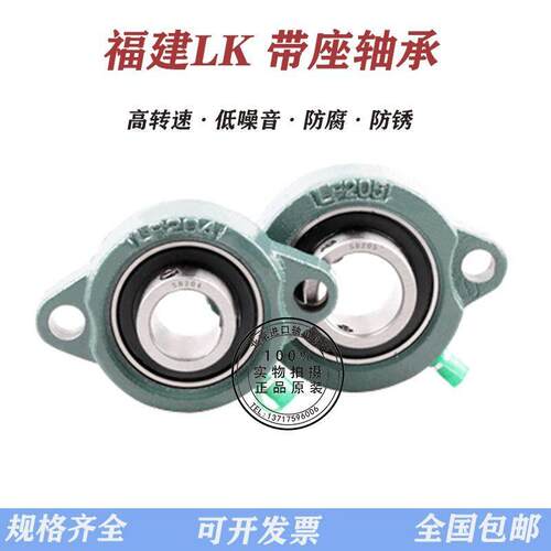 永祥 外球面带菱形座轴承SBLF UCLF201 LF202 LF203 204 205 206