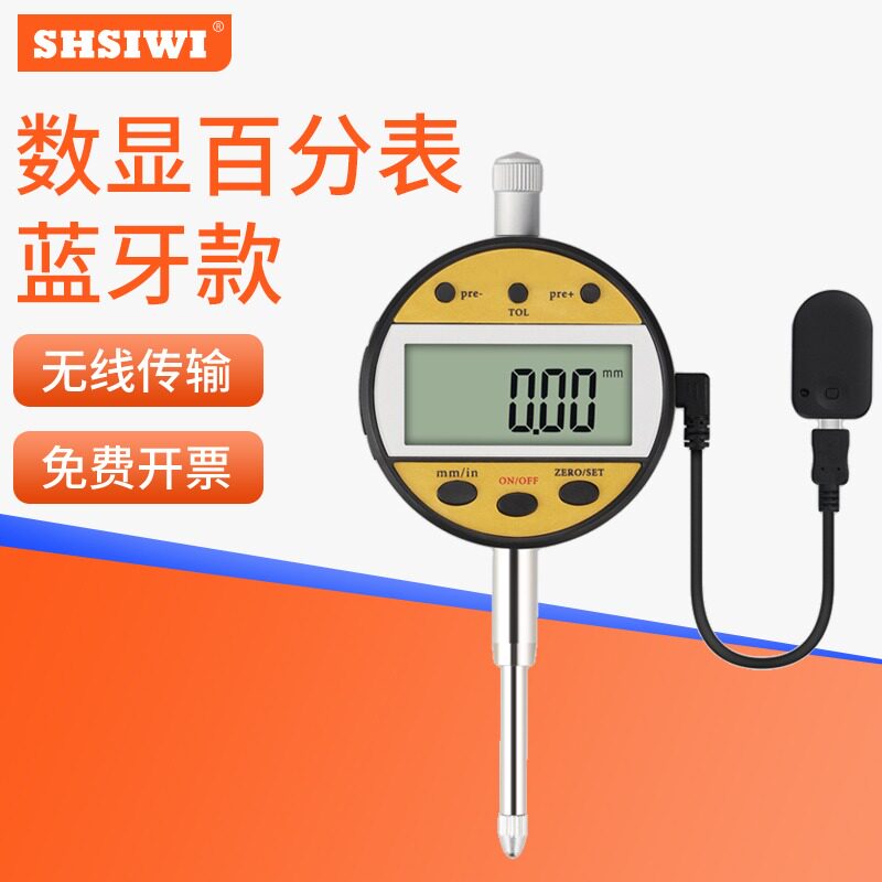 思为无线蓝牙传输电子数显百分表高精度指示表校表可连电脑手机