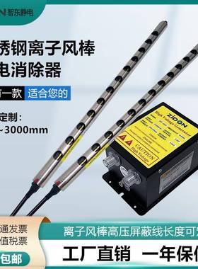 SL-006C离子钢棒 高效静电消除器不锈钢材质静电棒高效型离子风棒