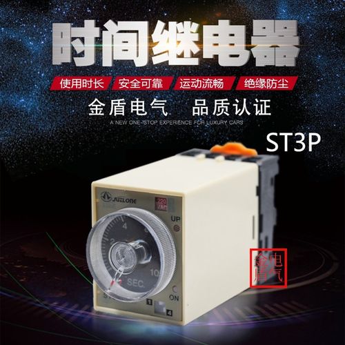 JSZ3 时间继电器 ST3PA-B A C D延时继电器 AC220V 24v 380v ST3P