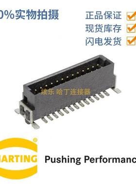 HARTING浩亭15110502601000har-flex公头50芯直式1.75mm连接器