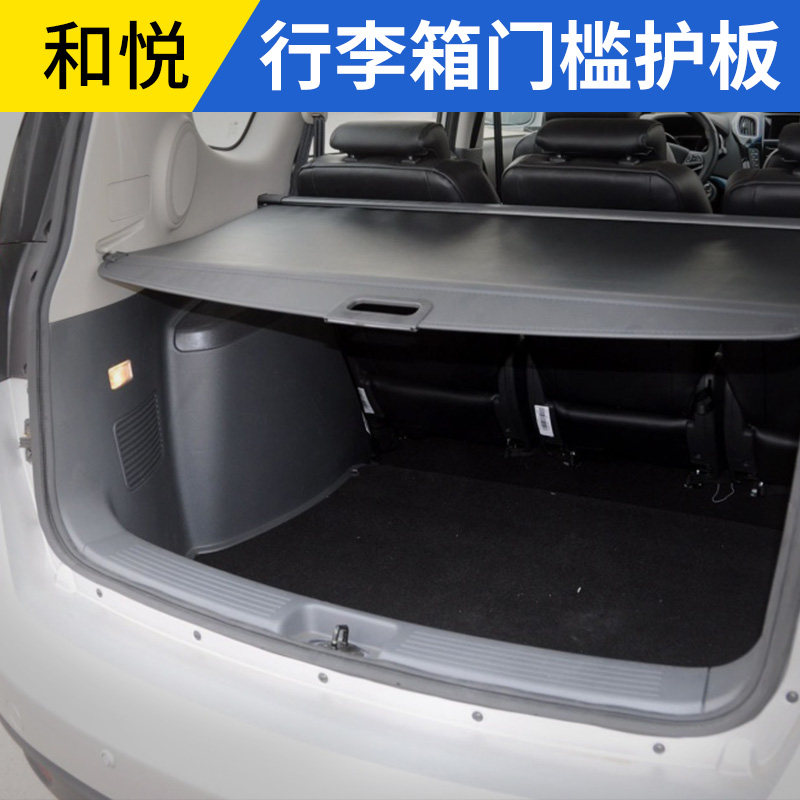 适用于江淮和悦RS和悦三厢后背门门槛压板尾门门槛行李箱门槛护板