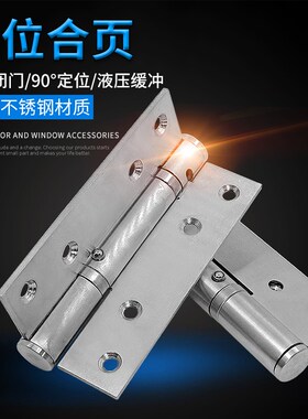 背景墙液压合页不锈钢隐形门合页90度定位缓冲合页弹簧自动关门器
