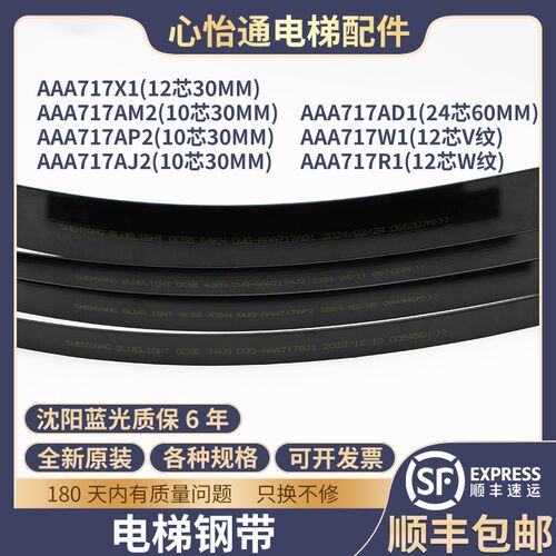 适用奥的斯电梯曳引钢带主机AAA717AM2/X1/AP2/AJ2/AD1/W1BRUGG