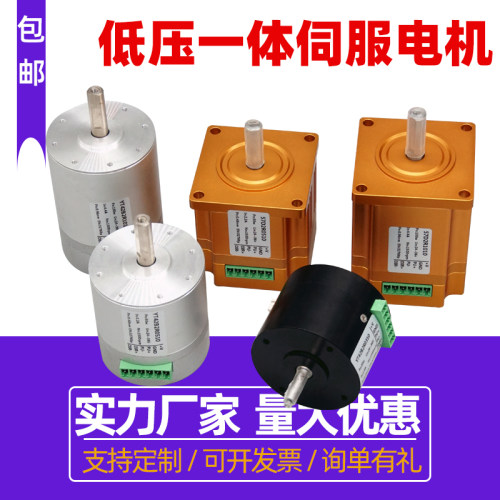 伺服电机DD无刷马达 一体式 24-36V低压  485/CAN通讯 30w50w100w