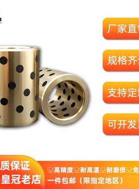 石墨铜套固体润滑无油衬套 自润滑轴承 耐磨高力黄铜内径45*60 65
