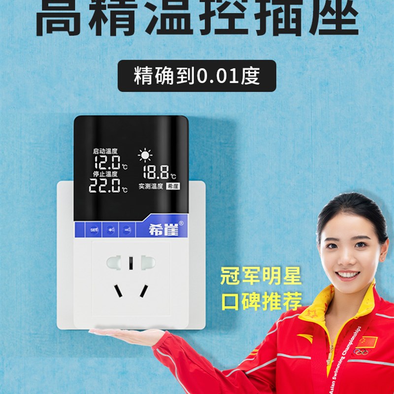 希崖温控器智能数显控温仪开关温度控制器插座220v养殖鱼缸乌龟图片