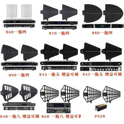 无线 线话筒接收机天线 线讯号放大器一拖四拖五拖八监听耳返讯号