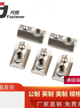 铝型材弹性螺母弹珠螺帽钢珠螺母块20-30-40-45欧标M3M4M5M6M8M10