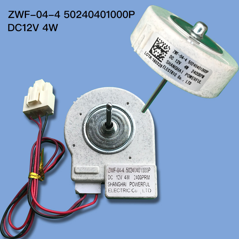 适用美的冰箱配件无刷风扇直流电机ZWF-04-4 50240401000P  12V