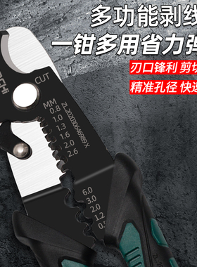 剥线钳子拔线多功能专业级剪线钳扒皮压线钳电缆电工工具拨线钳子