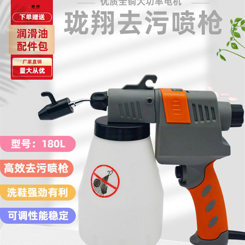 珑翔去污喷枪服装高压清洁喷枪洗鞋去渍枪文玩古币高压水枪清理