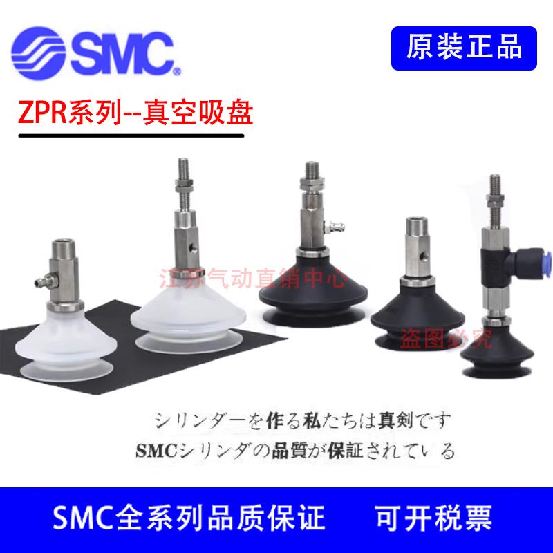 全新正品SMC真空吸盘ZPR40/50BN/BS-06-08-A6-A8-B6-B8风琴型吸嘴