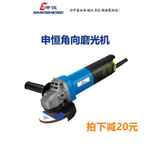 申恒SH1008角磨机750W磨光机切割机打磨电磨抛光开槽手砂电动工具