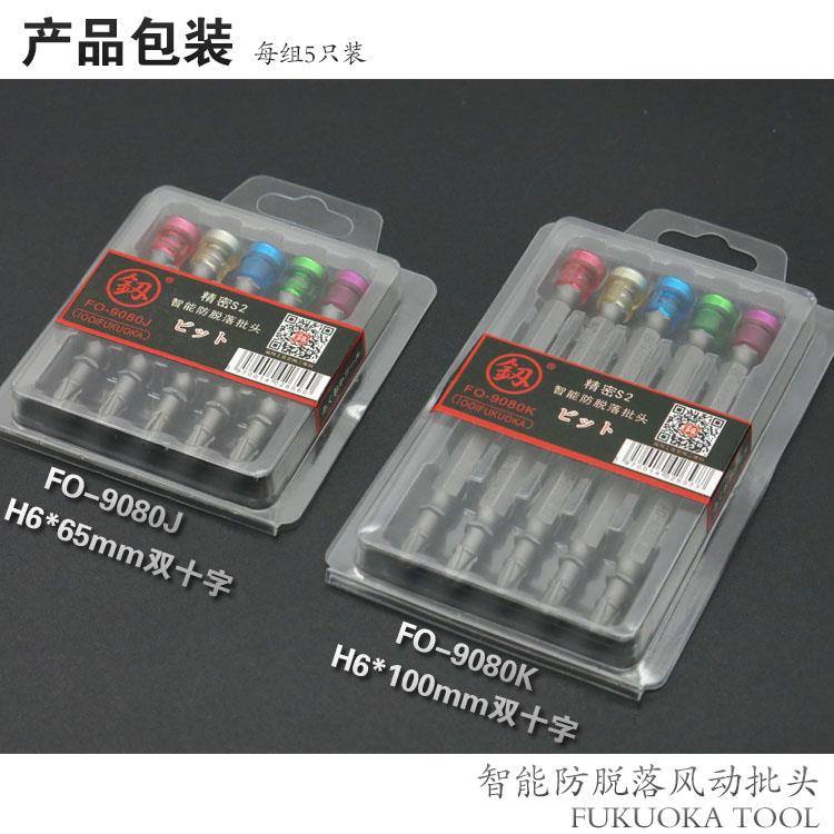 日本福冈工具釰双头十字批头加长电动螺丝刀批头强磁性起子头电钻