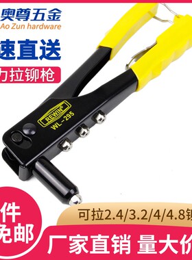 拉帽枪铆钉枪双把手动省力枪拉钉枪拉铆枪 可拉2.4/3.2/4/4.8铆钉