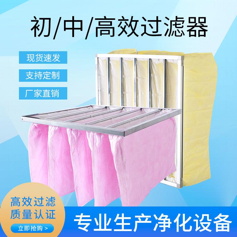 初效板式中效袋式过滤器中央空调高效空气无纺布除尘净化G4过滤网
