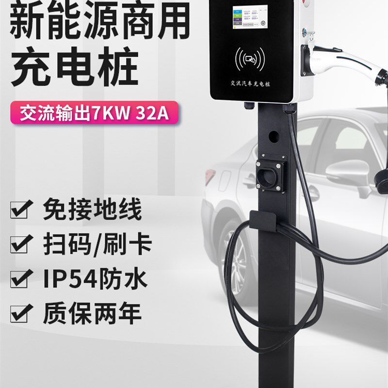 QYAQ侨一4G运营版交流充电桩7kw/32A家用商用停车场新能源充电器