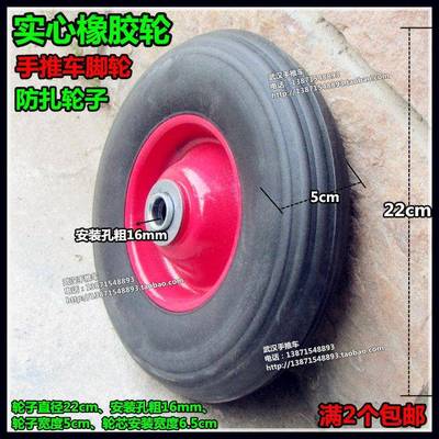包邮22cm实心橡胶轮16mm轴承轮手推车轮子拖车轮拉车脚轮橡胶轱辘