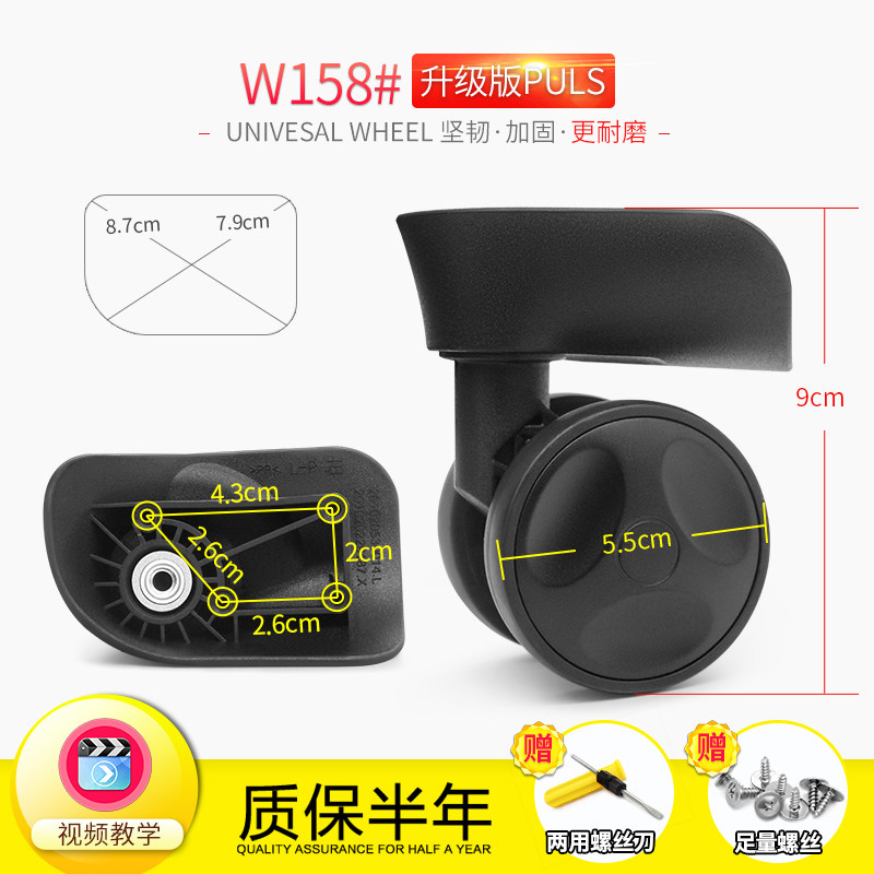 银座/保罗拉杆箱行李箱轮子配件红鹰L-P万向轮子原装正品皮箱轱辘