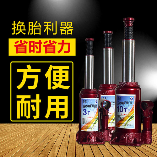 液压立式千斤顶汽车工具小轿车越野用车载2T3吨手摇油压换胎工具