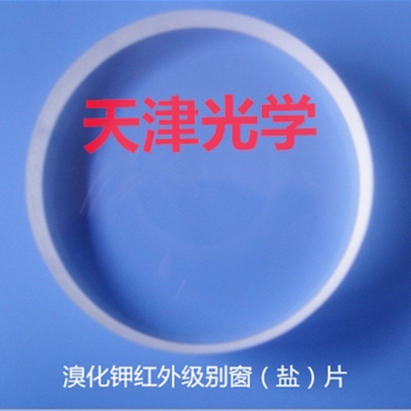 溴化钾窗片 KBr盐片窗口红外配附件天光厂家25*4mm原厂