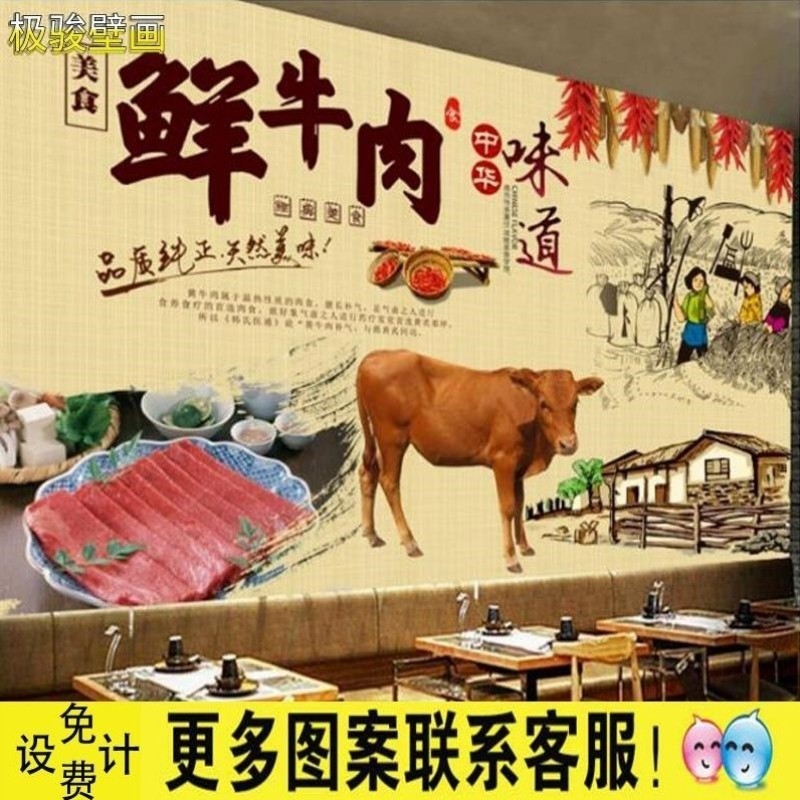 潮汕牛肉馆火锅店餐厅饭店装修背景墙3d壁画墙纸时尚防潮壁纸墙布