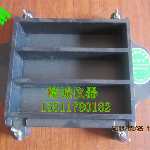 40*40*160工程塑料试模  塑料软练试模 金属水泥软练试模