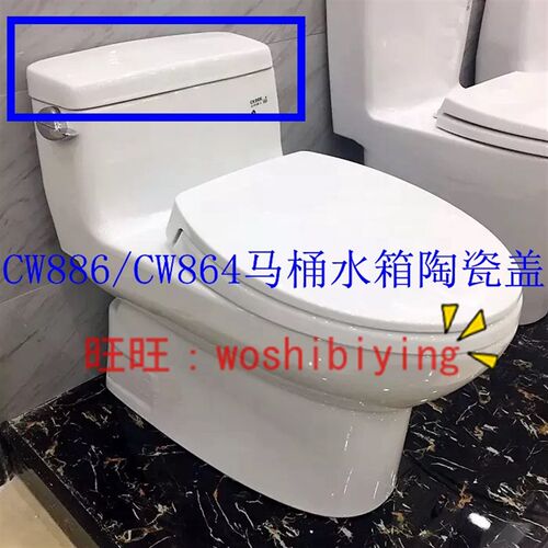 原装正品 TOTO 坐便器 CW864B/RB CW886B  陶瓷盖 马桶盖 水箱盖