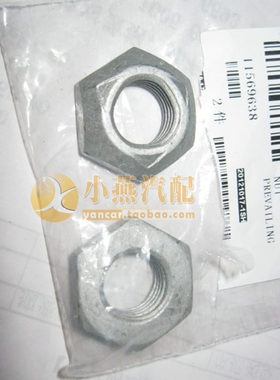 小燕汽配英朗GT XT 科鲁兹减震器螺母 前避震器螺母 螺丝纯正配件