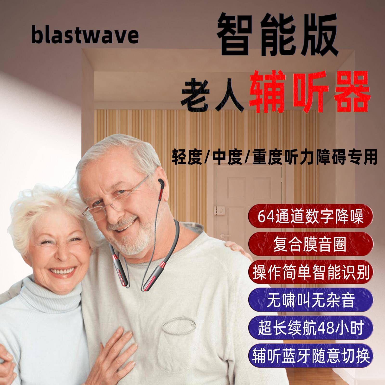 【老人福音】新款辅听老人听力放大器64通道入耳式无啸叫蓝牙耳机