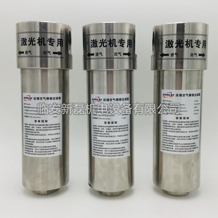 激光机专用304不锈钢30KG高压过滤器 吹瓶机用3.6立方油水分离器