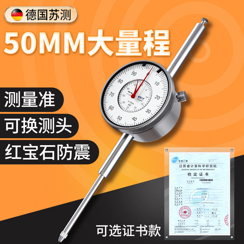 大量程高精度防震百分表表头0-50跳动校表测量工具千分表一套丝表