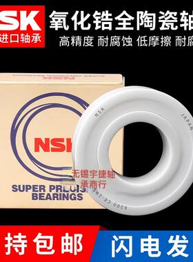 日本进口NSK静音高速陶瓷轴承692 693 694 695 696 697 698 699CE